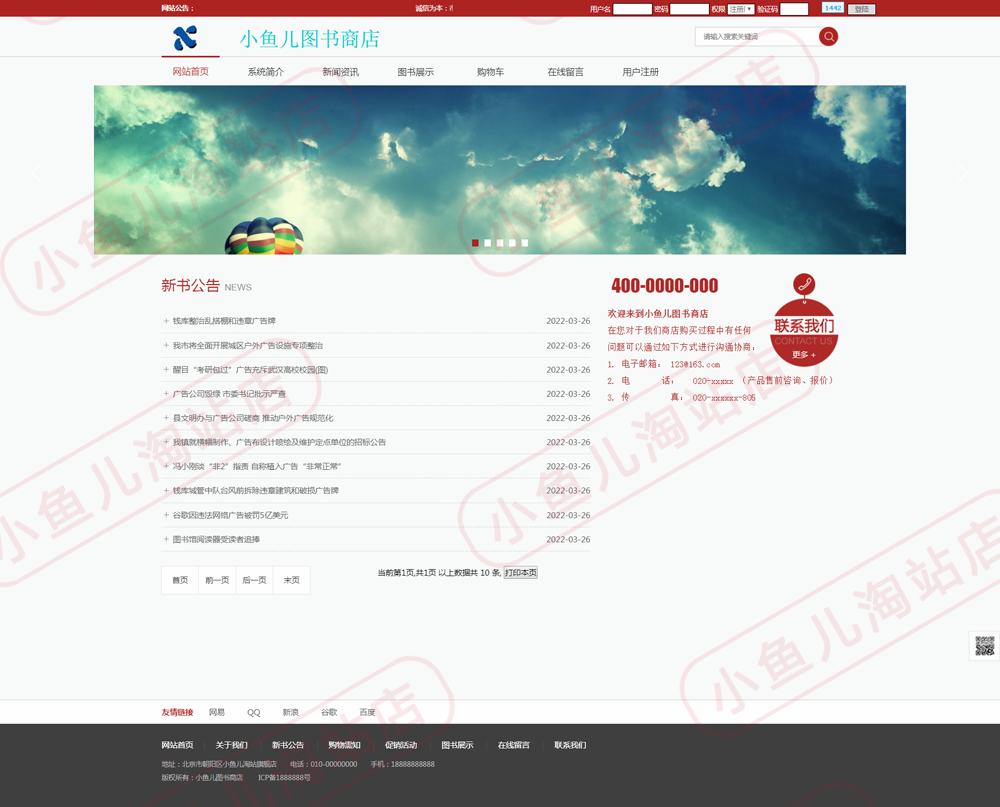 php图书商城网站源码项目开源代码适合学习二次开发图书管理系统