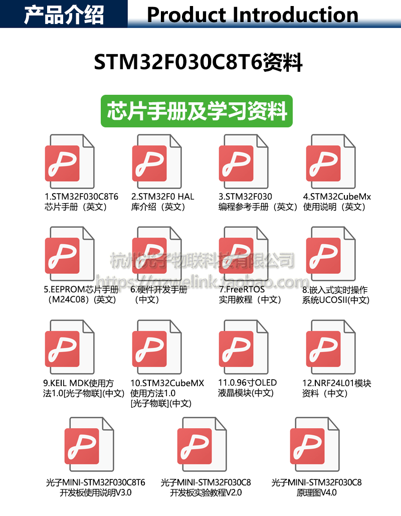 STM32F030C8T6单片机设计资料 含原理图 源码 芯片手册 视频教学