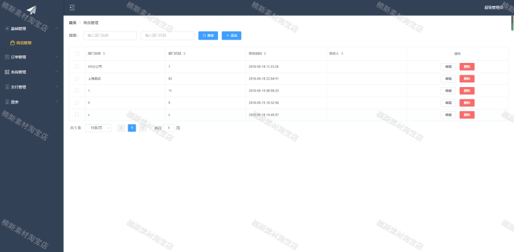 vue源码 elementui项目源码 后台管理系统源码开发框架webpack