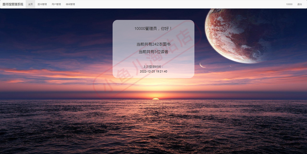 PHP图书登记管理系统源码图书借还查询系统含注册用户验证码功能