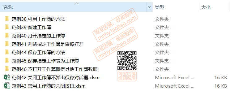 EXCEL VBA实例源码函数源代码基础操作控件控制程序宏模块对象