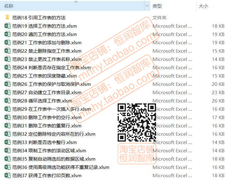 EXCEL VBA实例源码函数源代码基础操作控件控制程序宏模块对象