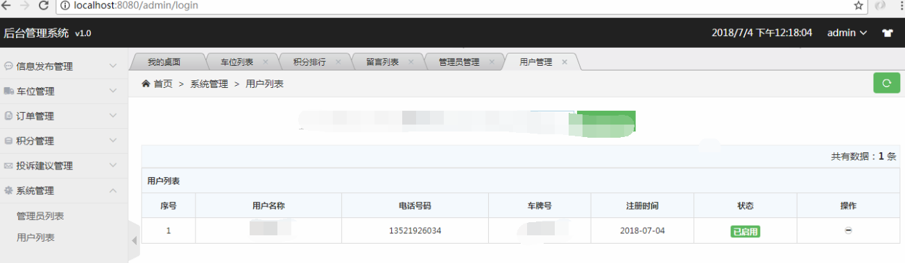 ssm停车位停车场收费管理系统java源码jsp web bs mysql