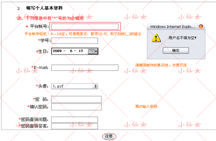 java校园二手交易平台源代码 jsp学生物品买卖网站设计源码带文档