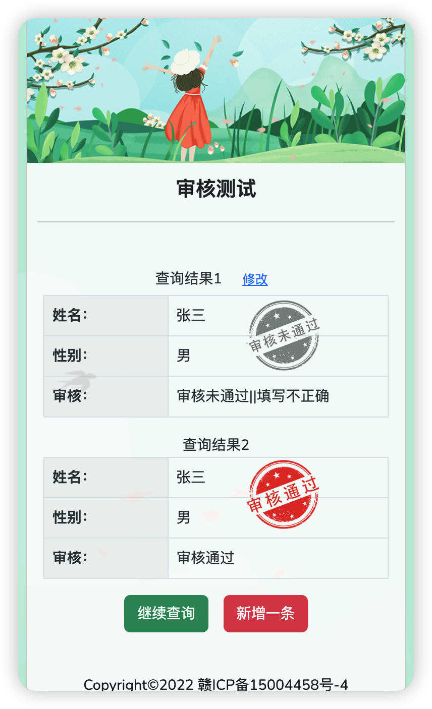 php通用查询填报系统v3版协同填报小程序app工资水电查询报名预约