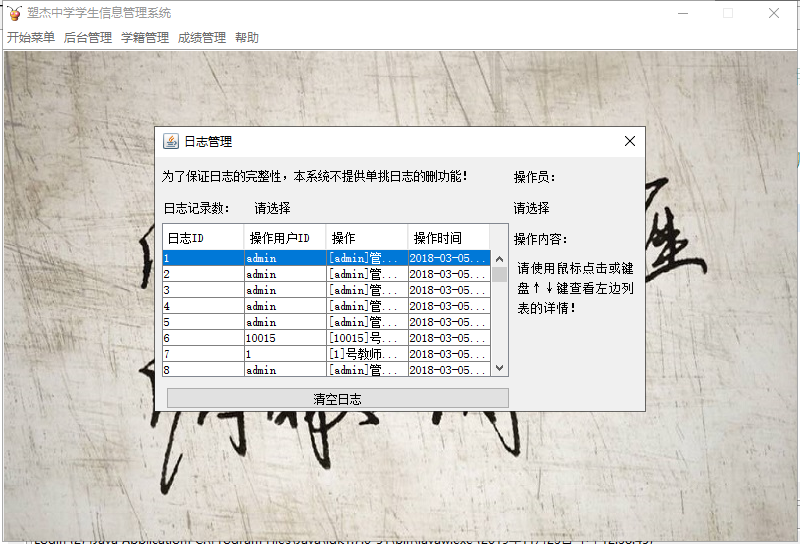 java学生选课成绩管理系统源代码 JavaSwing系统项目设计源码