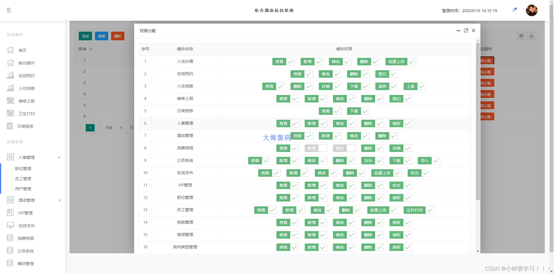 ASP.NET MVC C#实现酒店管理系统源码|酒店管理源码|客房源码