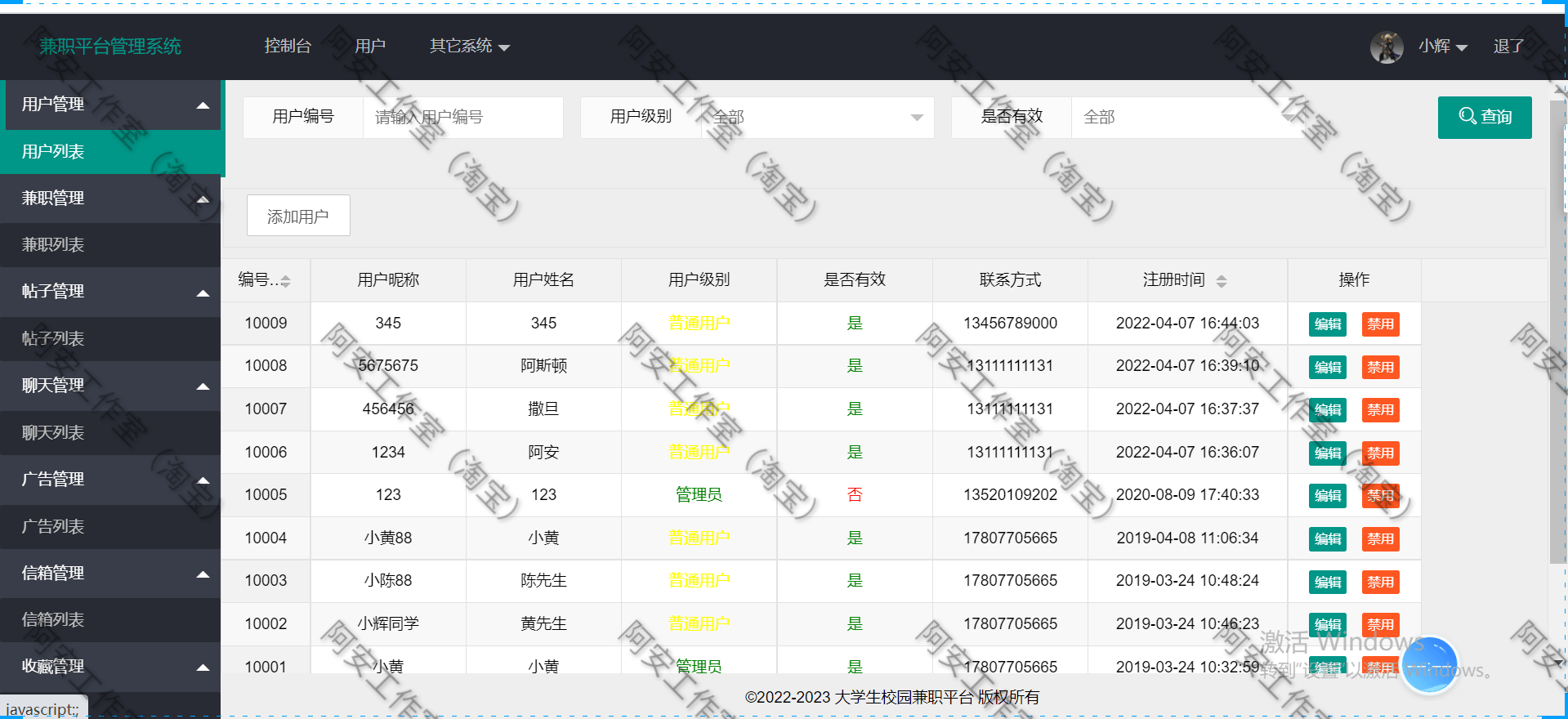 ssm大学生校园兼职平台后台管理系统java招聘信息发布网站jsp源码