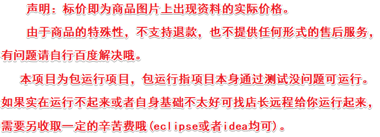 java ssm maven jsp水果商城 在线购物商城idea项目源码程序代码