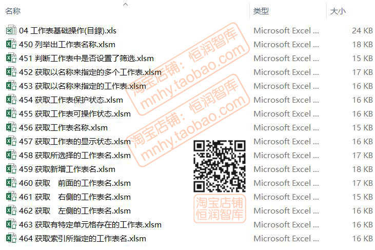 EXCEL VBA实例源码函数源代码基础操作控件控制程序宏模块对象