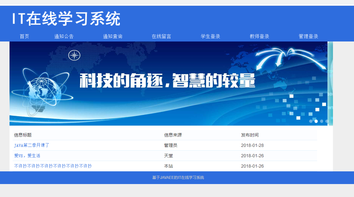 java在线学习系统源代码 jsp在线考试系统项目设计源码带文档