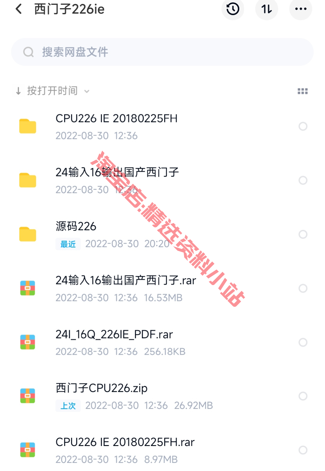 国产成熟生产方案PLC西门子226带以太网IE版本原理图源码pcb BOM