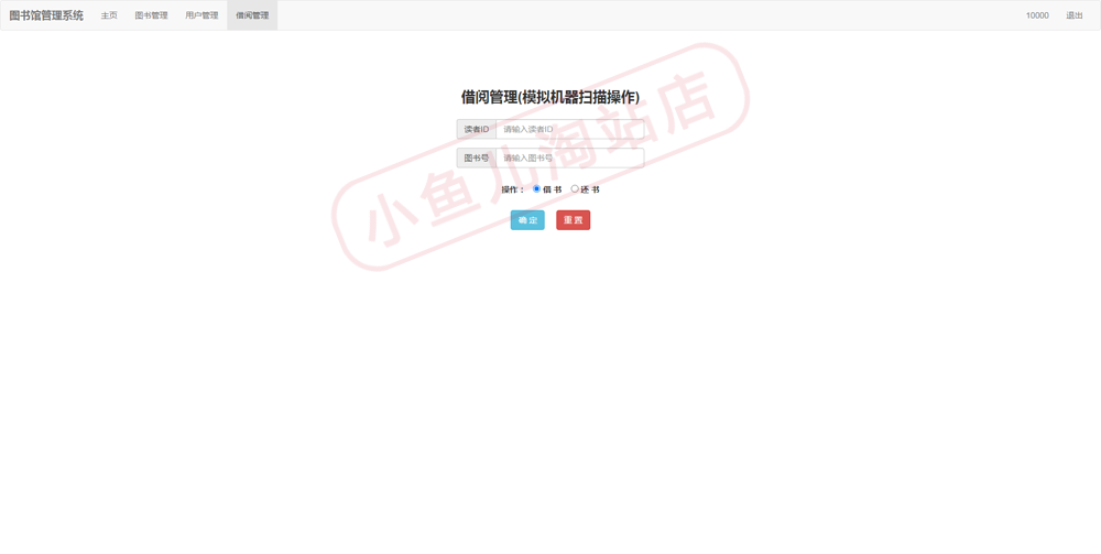 PHP图书登记管理系统源码图书借还查询系统含注册用户验证码功能