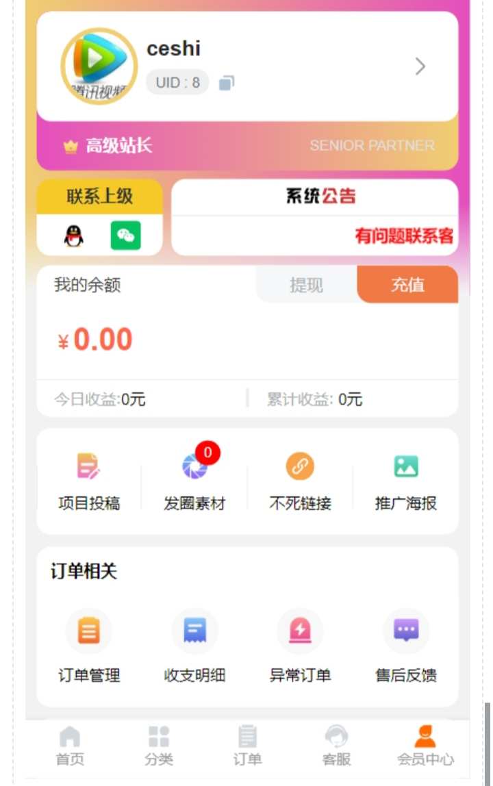 时光发卡网源码 知识付费小程序全套源码+搭建教程 自动发卡