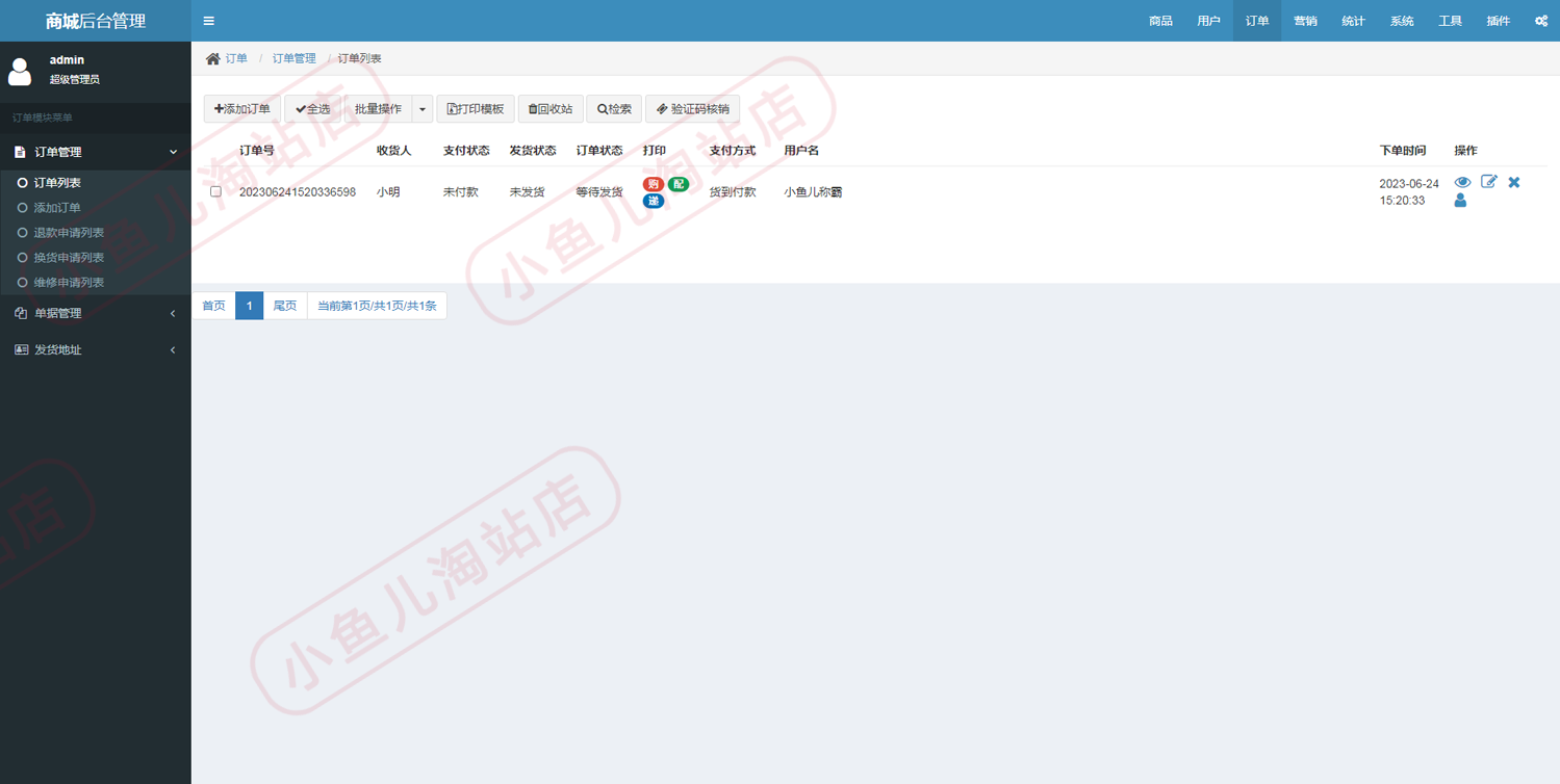 PHP电子商务购物商城源码多商户入驻商城网站电脑手机商城购物网