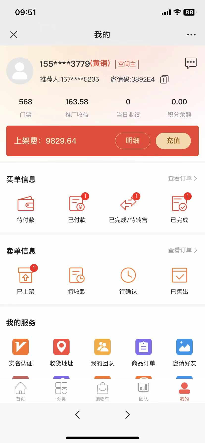 画室竞拍模式抢拍转售系统源码字画转拍商城溢价购物系统源码