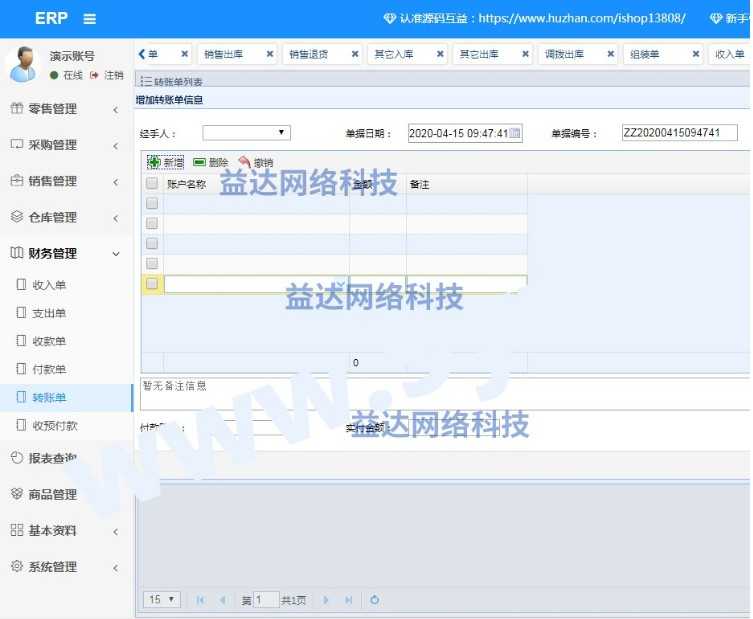 java进销存ERP管理系统源码 采购销售仓库管理 可二次开发