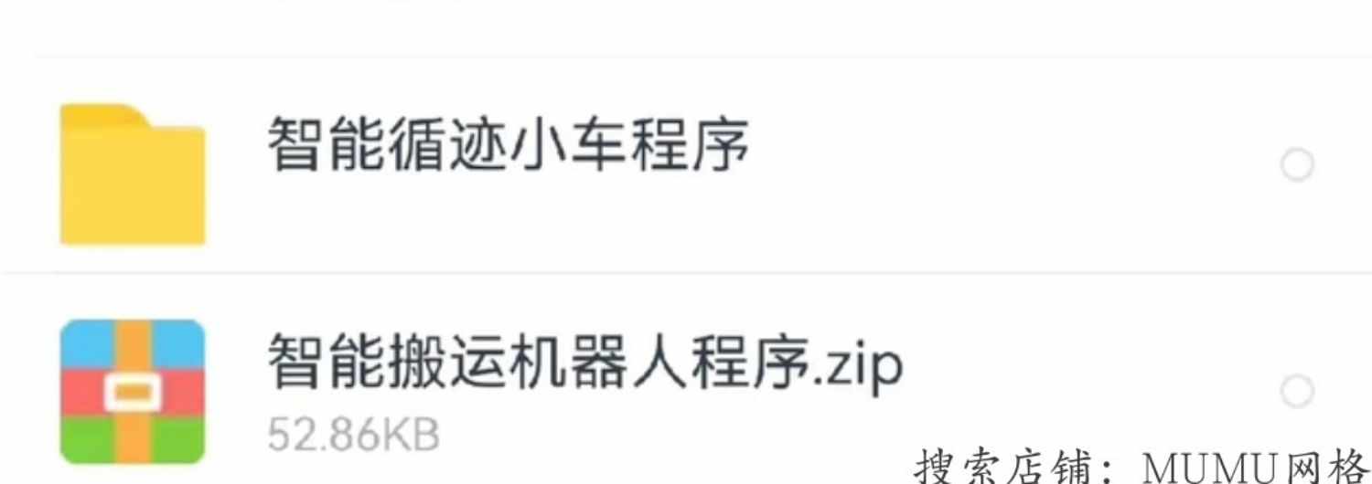 50个智能小车程序源码 有51单片机的，stm32的，arduino的 有的不