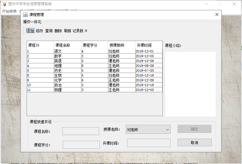 java学生选课成绩管理系统源代码 JavaSwing系统项目设计源码
