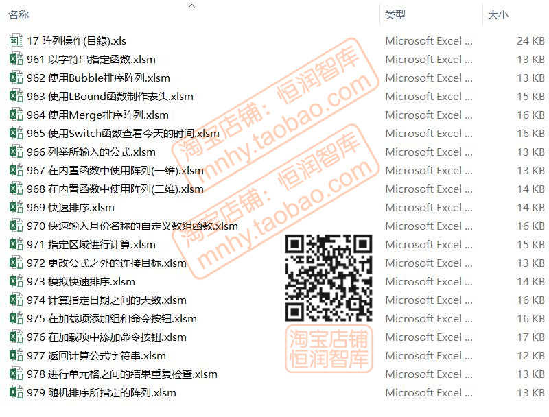 EXCEL VBA实例源码函数源代码基础操作控件控制程序宏模块对象