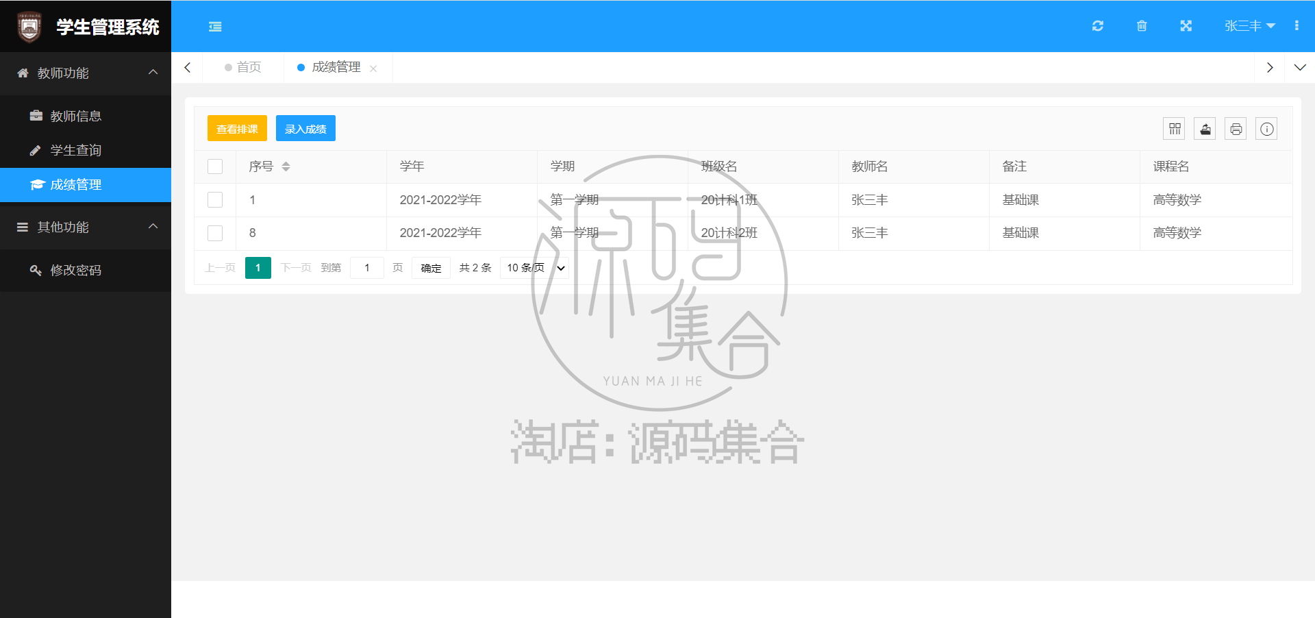 JavaWeb学生信息管理系统Java SSM项目源码Jsp项目 Mysql MyBatis