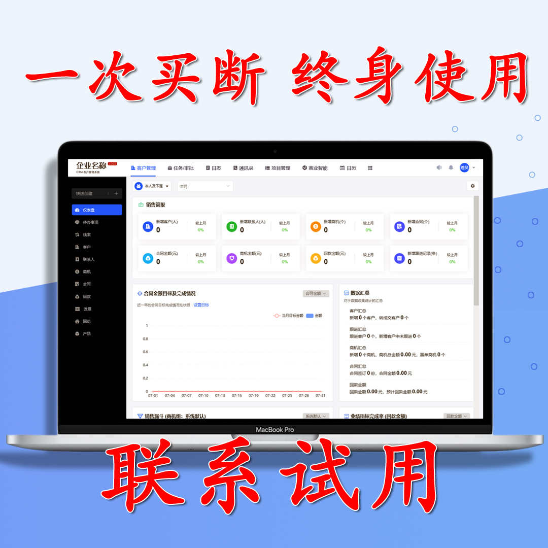 crm客户管理系统php源码软件 一次买断 自定义字段 在线试用