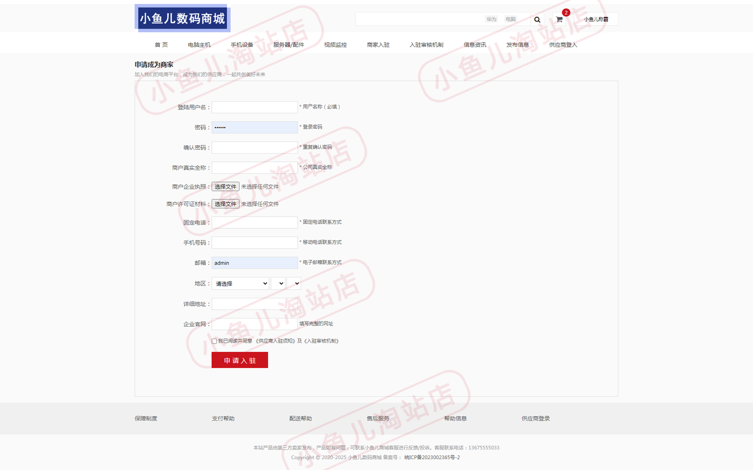 PHP电子商务购物商城源码多商户入驻商城网站电脑手机商城购物网