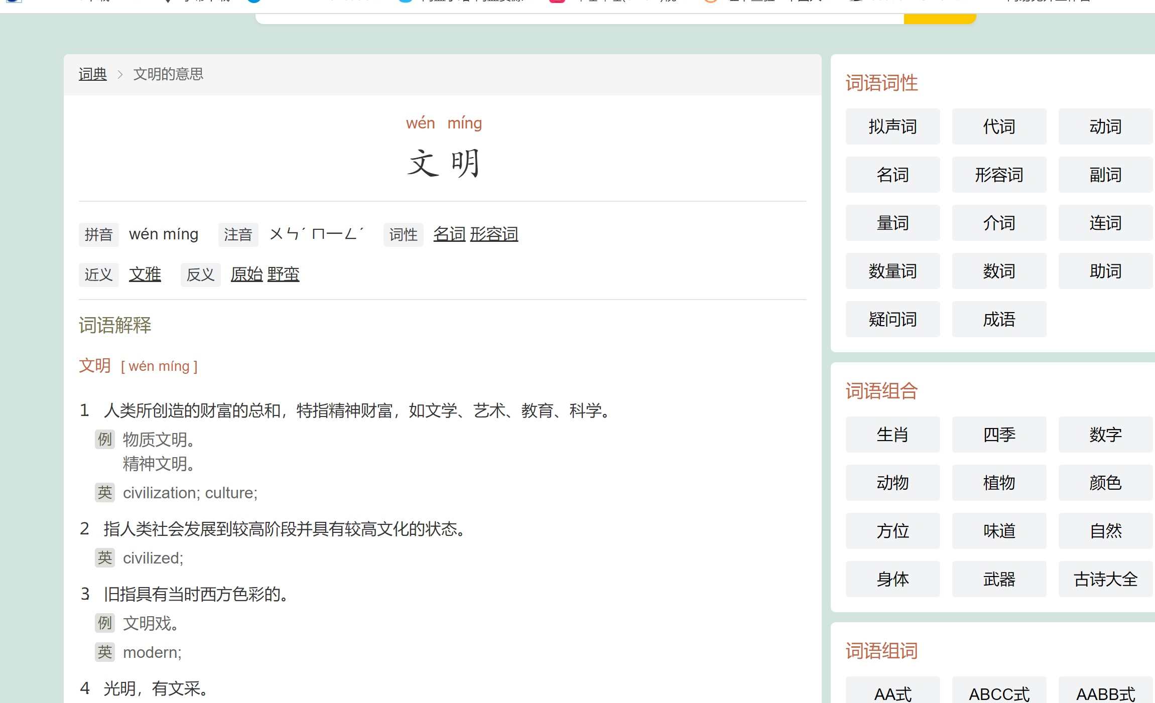 帝国cms 词典网站 全套源码 整站源码带后台 带采集规则 带数据