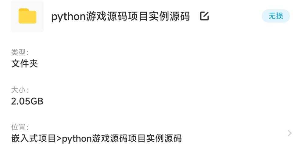 python项目源代码实例源码算法游戏自动办公Excel处理word实战