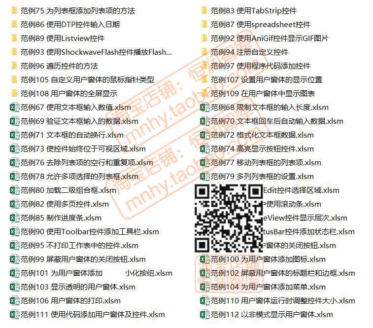EXCEL VBA实例源码函数源代码基础操作控件控制程序宏模块对象