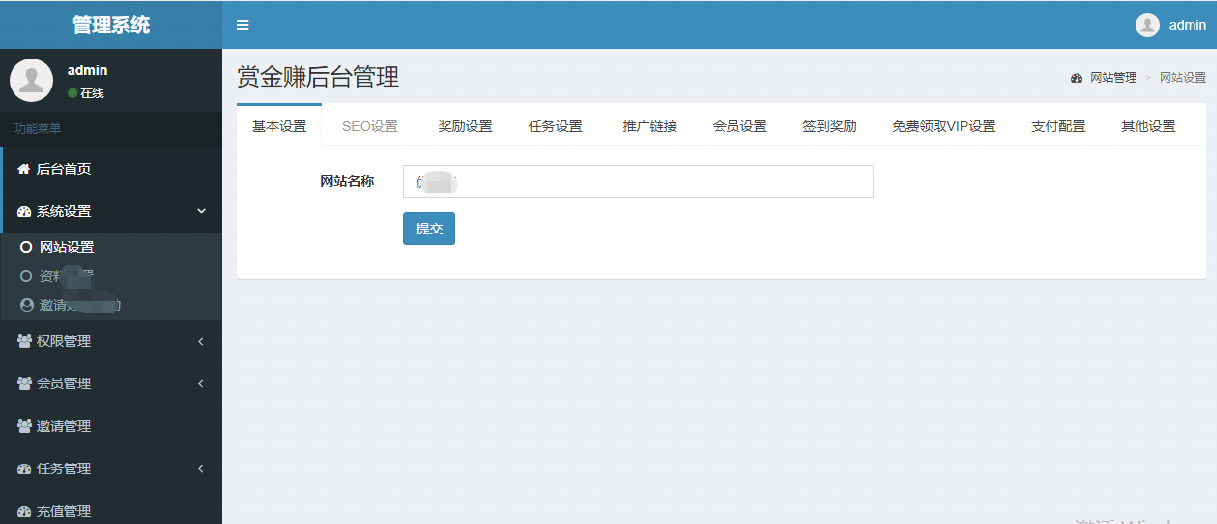 任务发布任务悬赏源码接单平台源码威客PHP众人帮全套搭建H5/APP