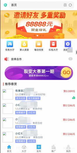 任务发布任务悬赏源码接单平台源码威客PHP众人帮全套搭建H5/APP