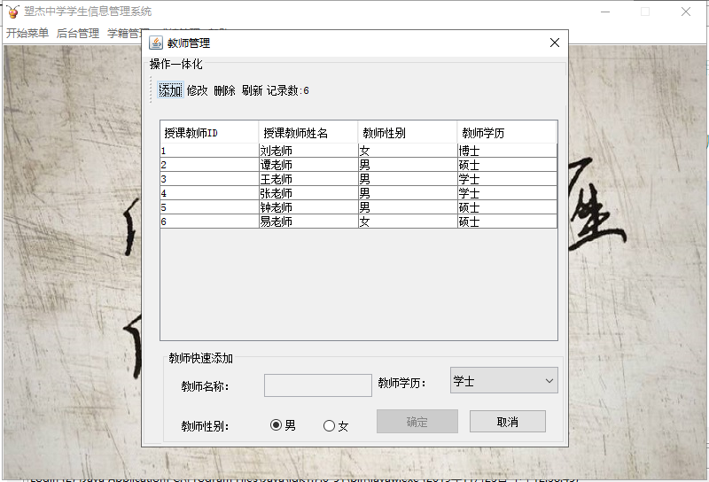 java学生选课成绩管理系统源代码 JavaSwing系统项目设计源码