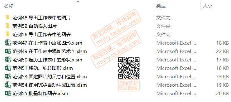 EXCEL VBA实例源码函数源代码基础操作控件控制程序宏模块对象