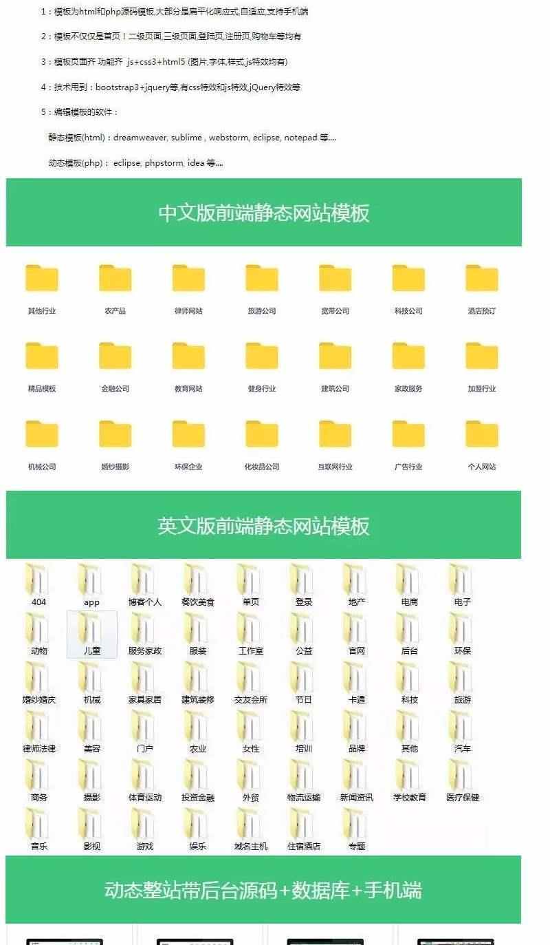 HTML5+CSS3网页设计源代码H5响应式国外前端模板手机商城建设