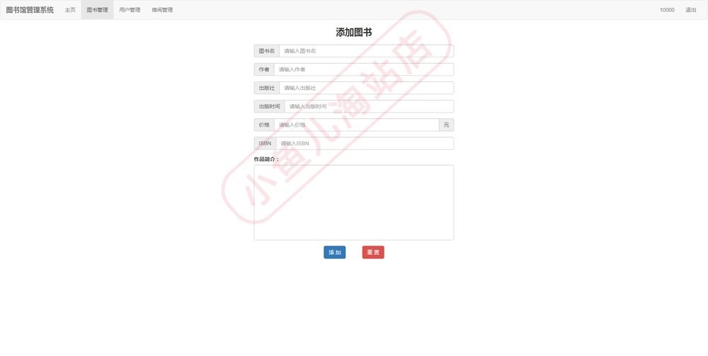 PHP图书登记管理系统源码图书借还查询系统含注册用户验证码功能