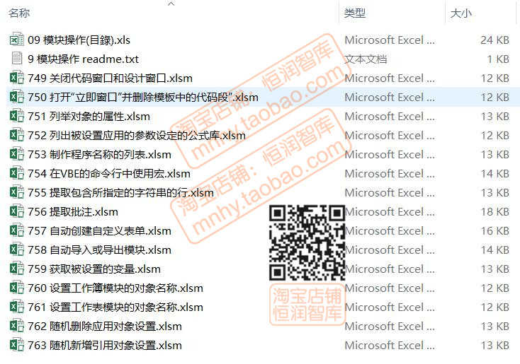 EXCEL VBA实例源码函数源代码基础操作控件控制程序宏模块对象