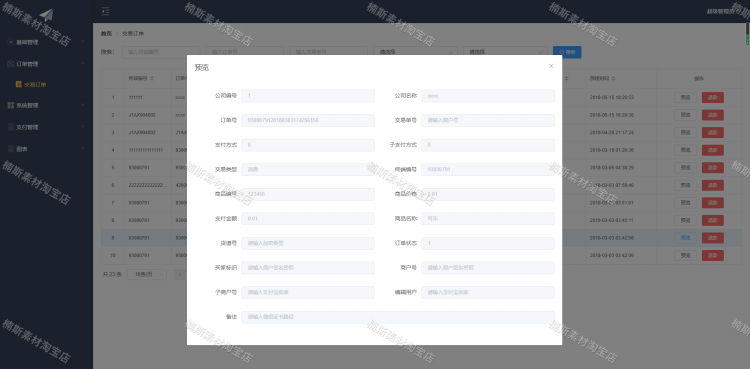vue源码 elementui项目源码 后台管理系统源码开发框架webpack