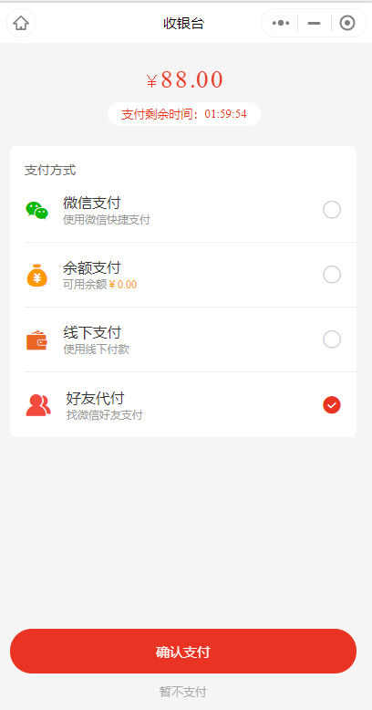 crmeb单商户5.0版本小程序商城支持代付源码带pc全开源uniapp前端
