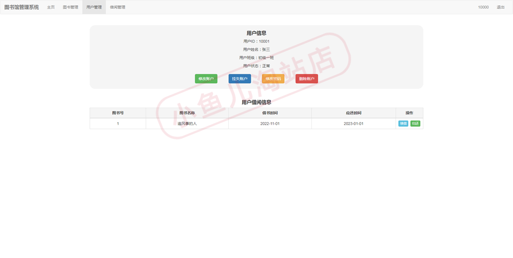 PHP图书登记管理系统源码图书借还查询系统含注册用户验证码功能