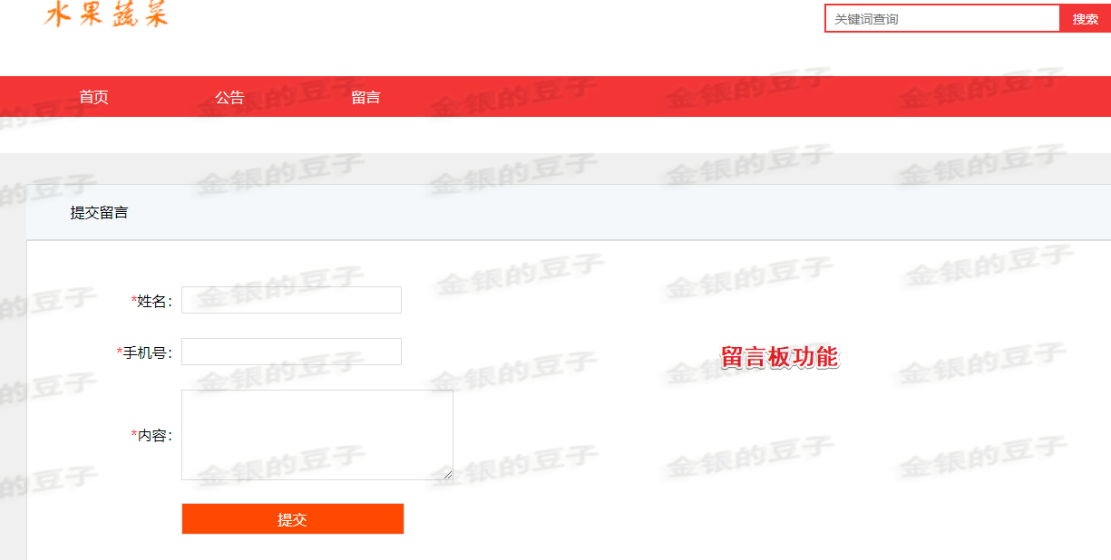 java ssm maven jsp水果商城 在线购物商城idea项目源码程序代码