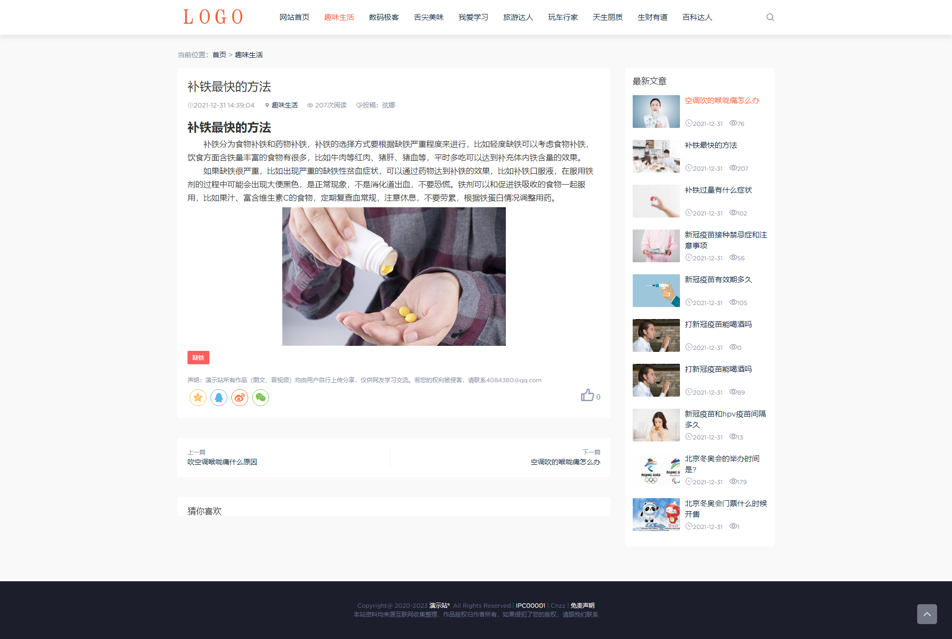 帝国cms7.5新闻网站模板带手机wap百科源码,百科知识,生活常识php