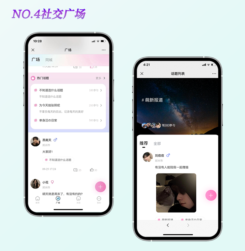 婚恋交友源码一对一同城交友软件社交小程序多盈在线聊天软件系统