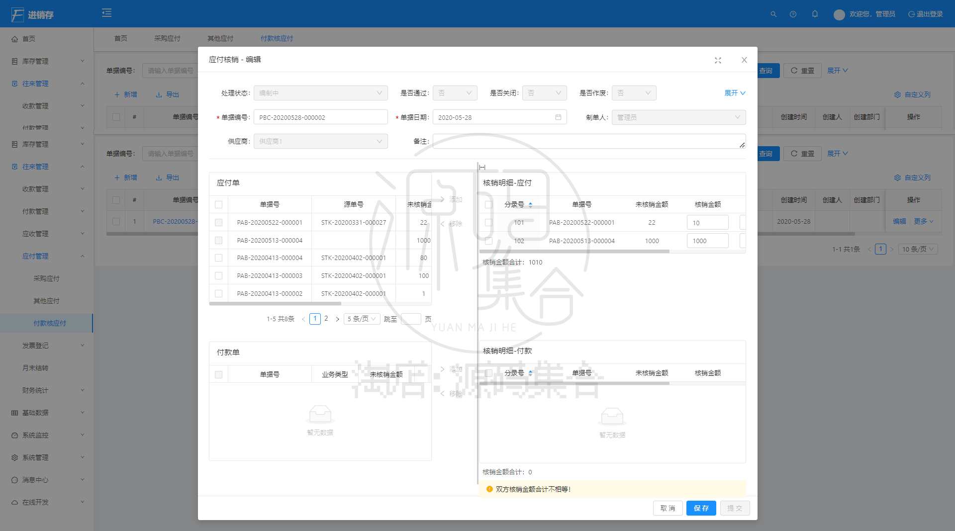 SpringBoot源码企业公司ERP进销存管理系统JavaWeb项目前后端Vue