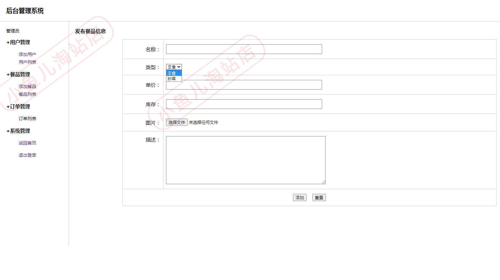 PHP校园在线点餐系统源码PHP商城网站源码实习项目学习可二次开发