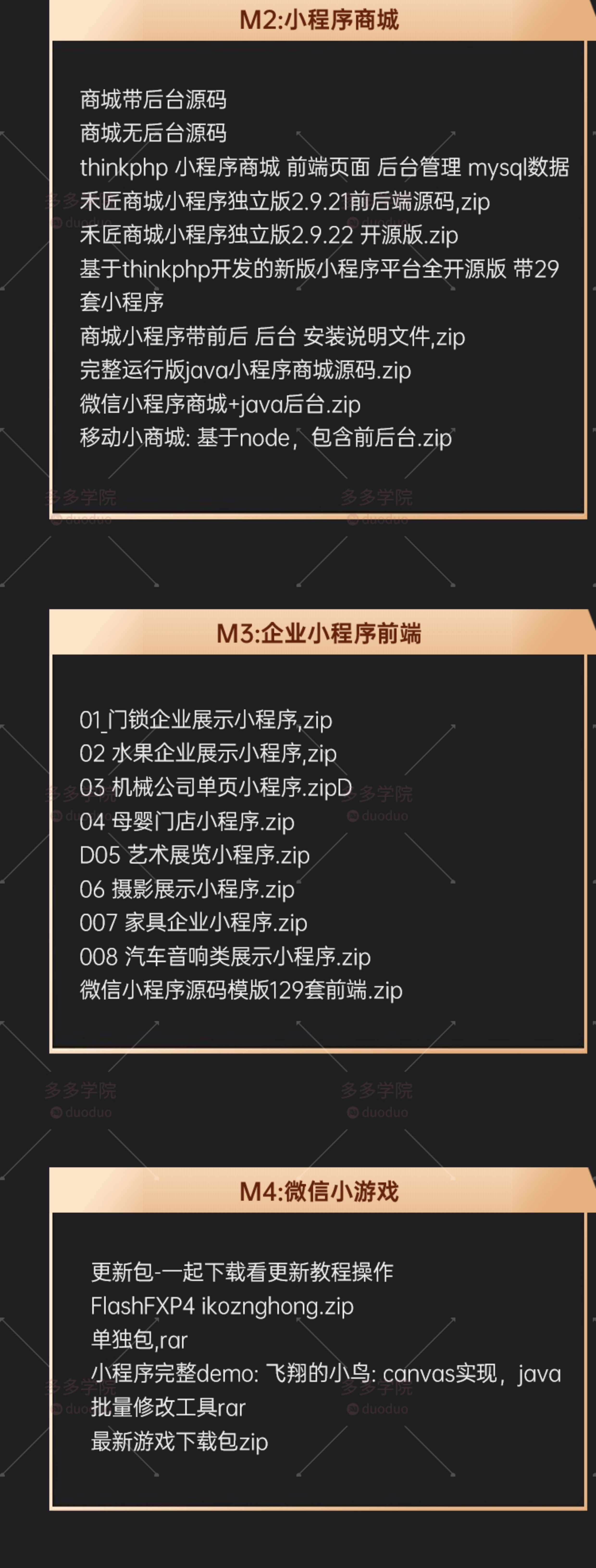 小程序开发uniapp制作视频教程零基础公众号小游戏源码模板h5网页