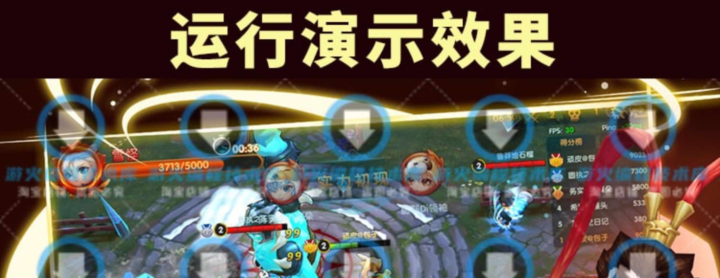 手游戏开发Unity3D源代码C++王者荣耀MOBA冰雪大作战源码LOL策划