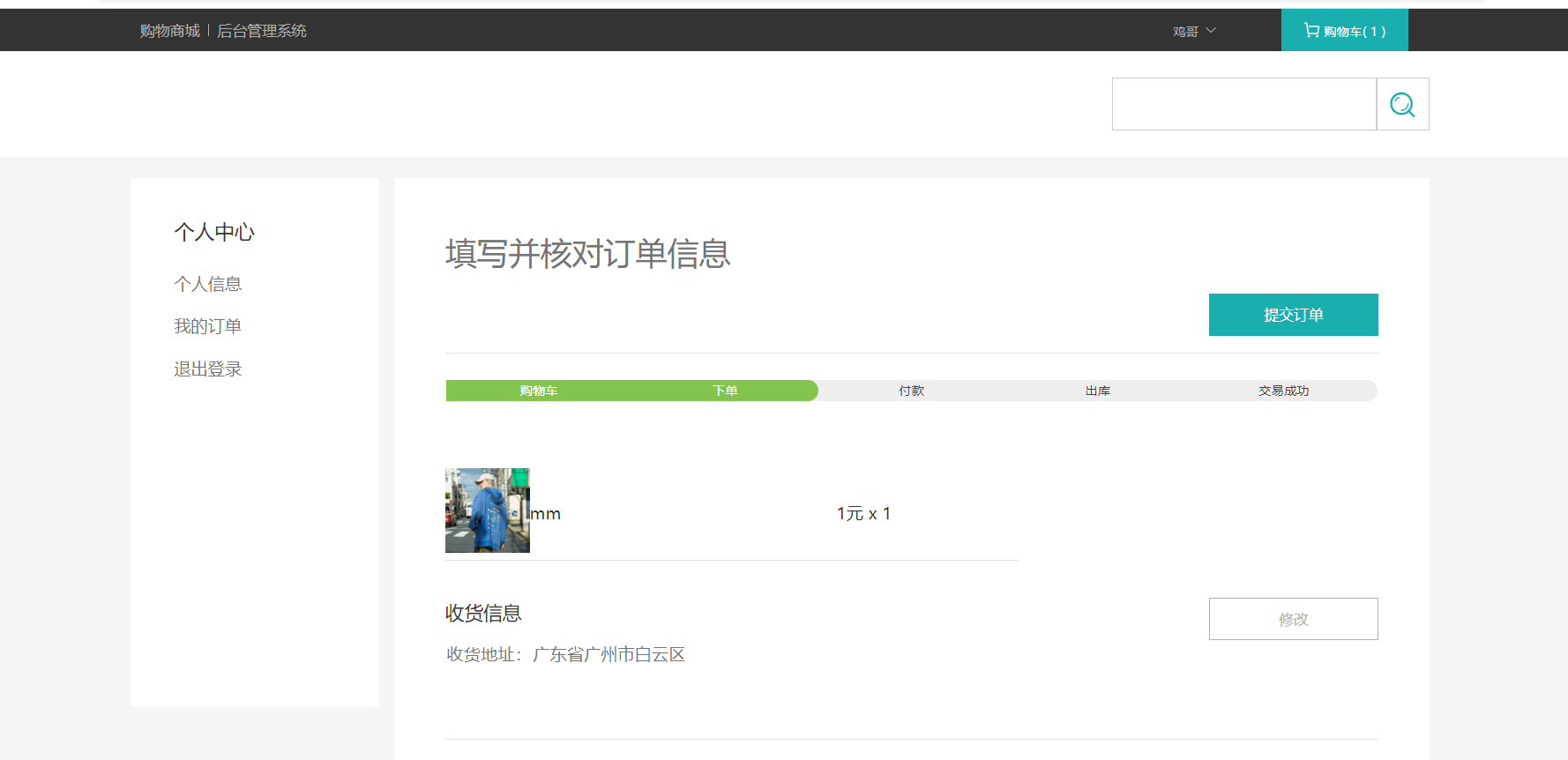 服装商城springBoot服装销售网站网上商城javaweb源码代码项目