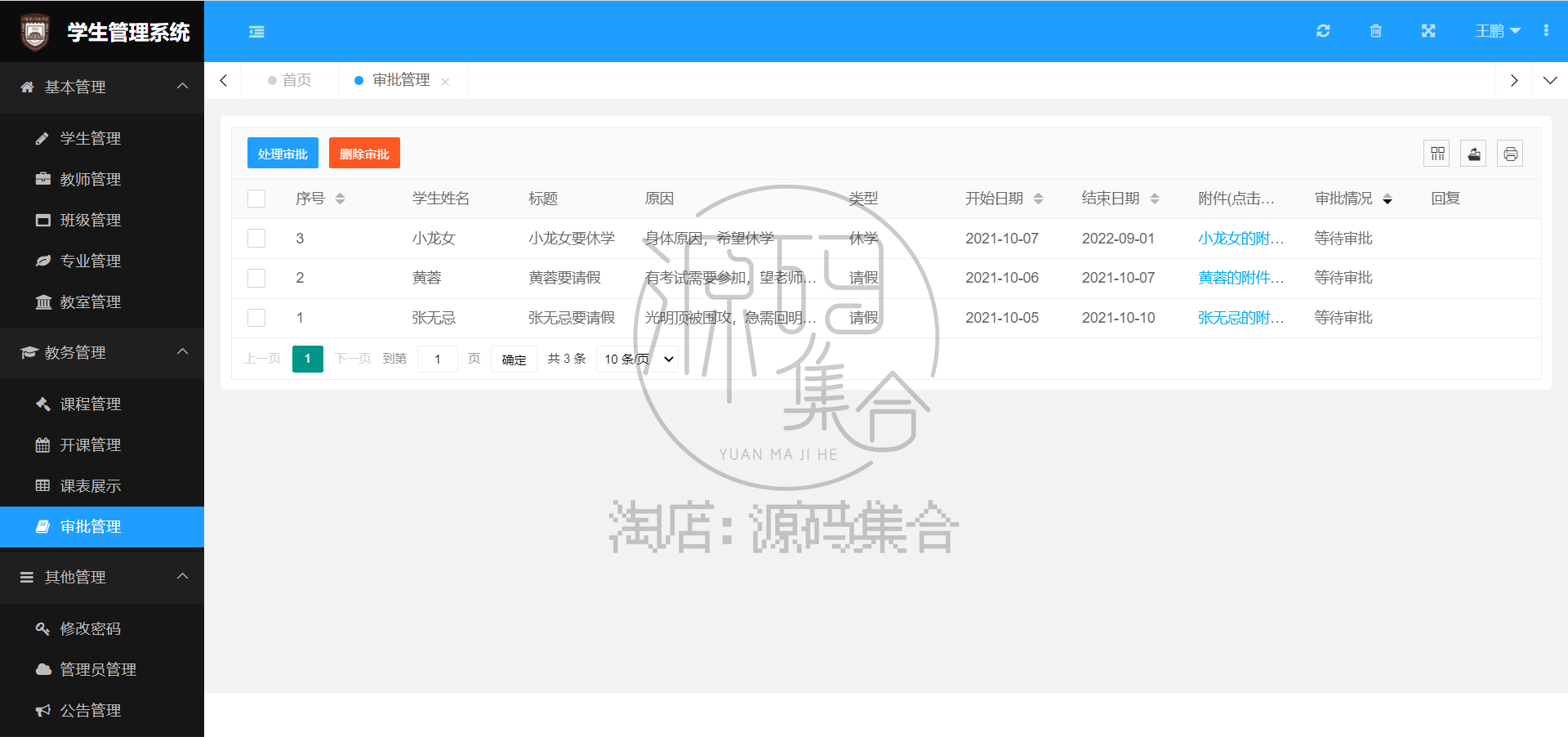 JavaWeb学生信息管理系统Java SSM项目源码Jsp项目 Mysql MyBatis