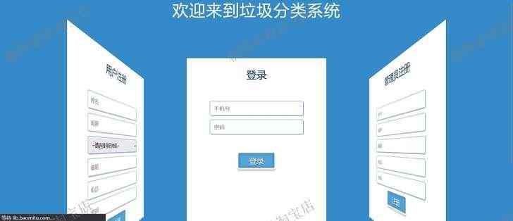 python源码项目垃圾分类管理系统django项目web开发项目源码mysql